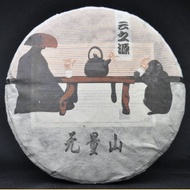 2016 Yunnan Sourcing Wu Liang Mountain Wild Arbor Raw Puerh Tea from Yunnan Sourcing