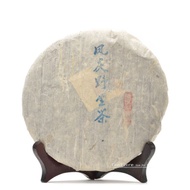 Fengqing Wild Tree Yesheng Raw Pu-erh Tea Cake 2014 from Teavivre