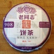 2014 Haiwan "Recipe 908" Ripe Pu-erh from Haiwan Tea Factory 海湾茶厂