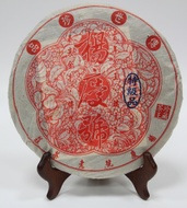 2004 Yang Qing Hao "Te Ji Pin" Raw from Yang Qing Hao