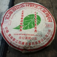 2005 MengKu Ye Sheng Cha from MengKu Tea Factory