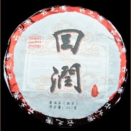 2015 Yunnan Sourcing "Hui Run" Ripe Pu-erh tea cake of Bu Lang Mountain from Yunnan Sourcing