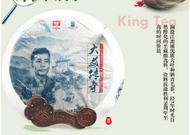 2015 Menghai Dayi 'Legend of TaeTea' Raw from Menghai Tea Factory
