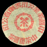 2002 CNNP "Wild Tree Ye Sheng Purple" Raw Pu-erh Tea Cake from Yunnan Sourcing