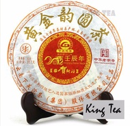 2011 XiaGuan HUANG JIN YUN from Xiaguan Tea Factory