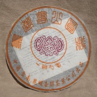 2003 Jing Mai Round Cake Tai Lian Tea Factory from Yunnan Sourcing