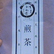 Harmony (和合 "Wagou") from Ofukuen Tea Co. Ltd.