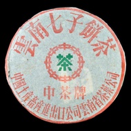 2001 Xiaguan 8653 Iron Cake from Yunnan Sourcing