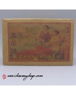 2009 Menghai Wen Ge Zhuan Ripe Puerh Tea Brick 500g from Chawangshop