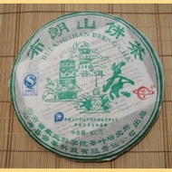 2007 YTRI  Bu Lang Mountain Raw from Yunnan Tea Research Institute