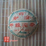 1998 Dayi Jia Ji tuo Raw from Menghai Tea Factory (Finepuer)