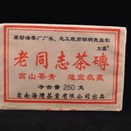 2005 Haiwan "Bamboo Neifei" Raw Pu-erh Tea Brick from Yunnan Sourcing