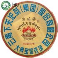 2013 Xiaguan Ceremony Flame Iron Puer Tea Cake Raw from Dragon Tea House