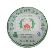 2010 Fangmingyuan 0812 – 5 years anniversary from Tea Encounter