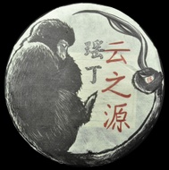 2016 Yunnan Sourcing "Yao Ding" Raw Pu-erh from Yunnan Sourcing