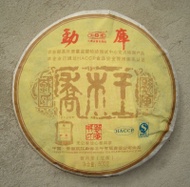 2007 Wild Arbor King from Shuanjiang Mengku