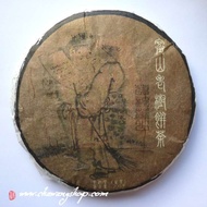 2013 Chawangpu Mang Zhi Huang Shan Xiao    Raw from Chawangshop