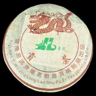 2005 Jing Long "Tribute" Raw Puerh Tea Cake of Yi Wu from Jing Long Yi Wu Tea Factory (Yunnan Sourcing)