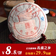 menghai township "peacock" cake from Menghai County Celebration Church Tea