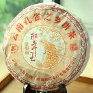 2008 Supreme Yunnan Peafowl BanZhang King Golden Buds Puerh Tea Ripe Cake from EBay Streetshop88