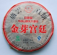 2007 Golden Tips Guang Yun Gong Ripen Cake from PuerhShop.com