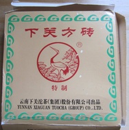2006 Xiaguan Fang Zhuan XY "Te Zhi" Raw 200g from Xiaguan Tuocha Co. Ltd.