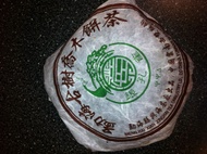 2005 Xing Hai Silver Peacock Ripe Pu-erh Tea Cake from Xing Hai Tea Factory Menghai