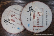 2011 Douji Jin Dou Raw from China Cha Dao
