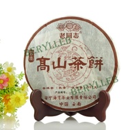 2008 haiwan high mountain cake from Haiwan Tea Factory( berylleb ebay)