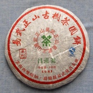 2012 Yiwu Old Tree Round Tea Cake from PuerhShop.com