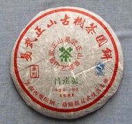 2012 Yiwu Old Tree Round Tea Cake from PuerhShop.com