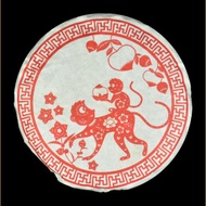 2016 "Red Monkey" Raw Pu-erh Tea Mini Cake from Yunnan Sourcing