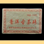 2002 Gu Fo Aged Ripe Puerh Tea Brick from Yunnan Sourcing