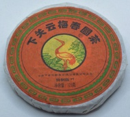 2011 Xiaguan Cang'er Iron Cake from Liquid Proust Teas