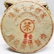 Yin Ming Hao Raw Puer 80s 400g from Tea Classico