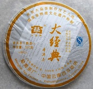 2008 Menghai  Dayi  "Big Classic" Ripe from Menghai Tea Factory