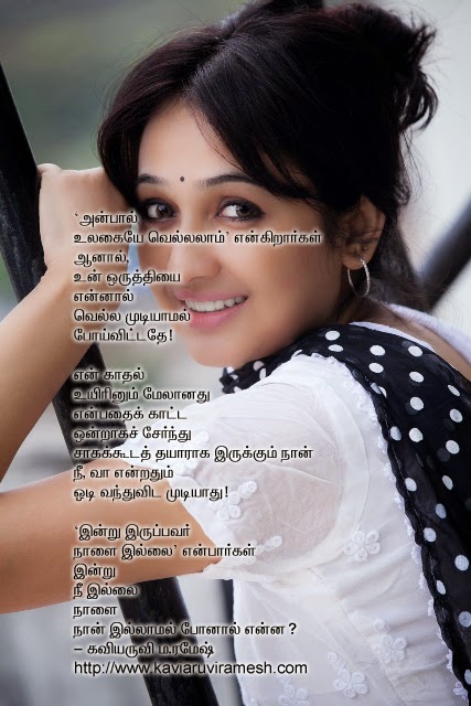 ம. ரமேஷ் கஸல் கவிதைகள் - Page 15 11110.png(1)
