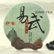2012 Menghai Dayi YiWu ZhengShan Raw from Menghai Tea Factory
