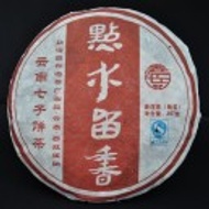 2008 Xinghai "Dian Shui Liu Xiang" Ripe Puerh from Xinghai Tea Factory (Yunnan Sourcing)