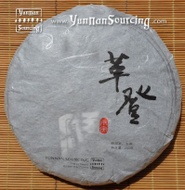 2010 Yunnan Sourcing "Ge Deng" Raw Pu-erh Tea Cake from Yunnan Sourcing