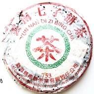 2005 NanQiao "753 MengHai"   Raw from Tan Long Tea