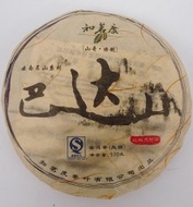 Zhi Ming Du from Ba Da Mountain