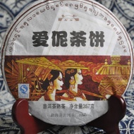 Yunhe Aini Cha Bing (爱伲茶饼) 2009 from Menghai YunHe Tea Factory