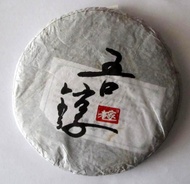 2014 LaoCangjia Guafengzhai Ancient Tree Raw from PuerhShop.com