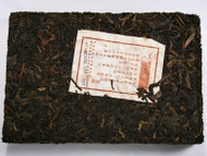 2006 Haiwan 'Peacock Quest' 250 g Shu Pu-Erh Tea Brick from Norbu Tea