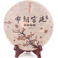 2013 Dr Puer Tea Bulang Imperial Superfine Ripe Puerh Tea Cake from Dr Pu'er Tea (Berylleb King Tea)