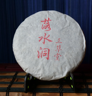 2020 Sinkhole from Beautiful Taiwan Tea Company