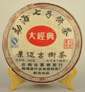 2010 Gu Ming Xiang Big Classic “Jing Mai Mountain Old Arbor” Ripe from Yunnan Sourcing