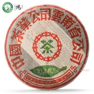 CNNP Wild Arbor Leaves Pu-erh Tea Cake 1998 from Dragon Tea House