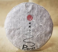 Nan Nuo Shan Spring 2020 'qiao mu', Raw Puer Tea from Puerist
